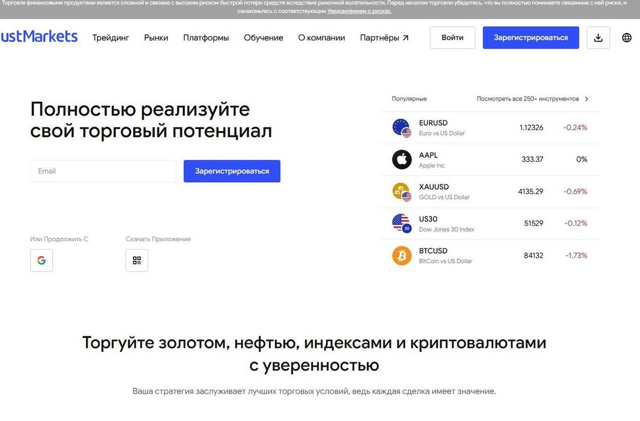 Screenshot of the JustMarkets website
